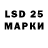 LSD-25 экстази ecstasy Mister football