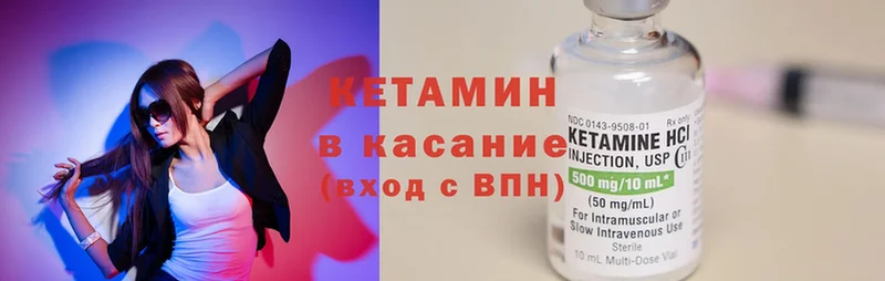 Кетамин ketamine  Искитим 