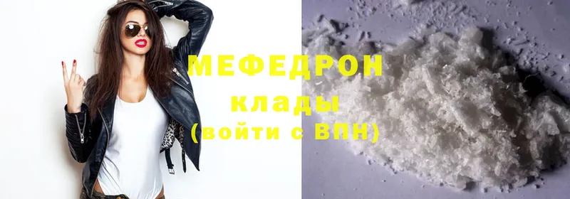 МЯУ-МЯУ mephedrone  закладка  Искитим 